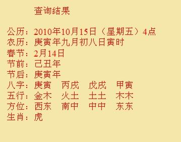 霍城尚名轩起名