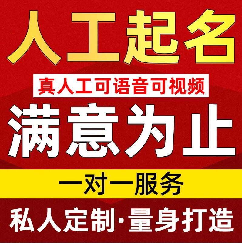  霍城取名/改名 找田老师