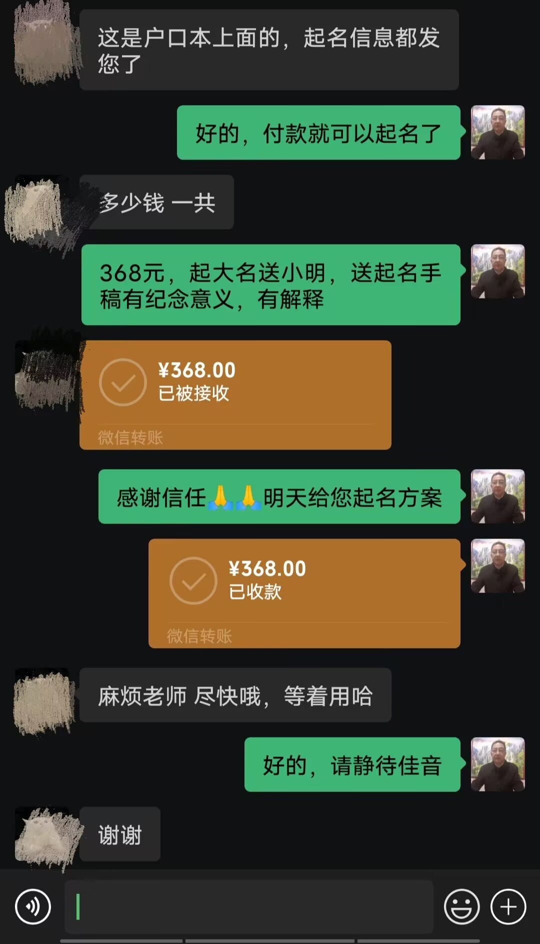 霍城起名案例，感谢支持